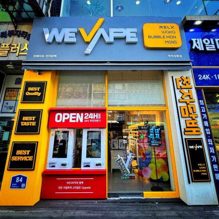 위베이프 지역 매장